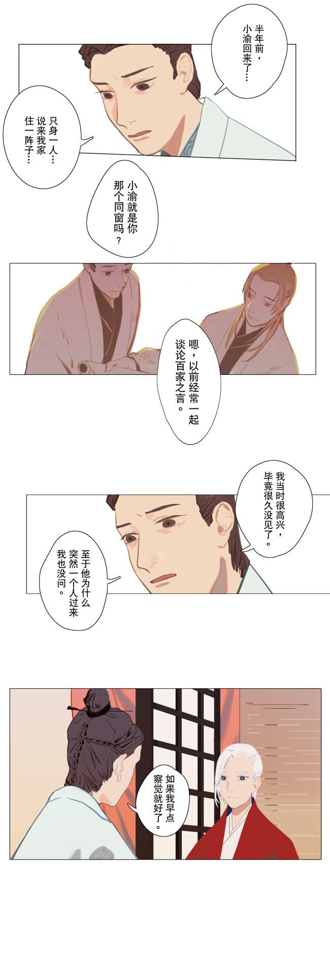 02 小渝
