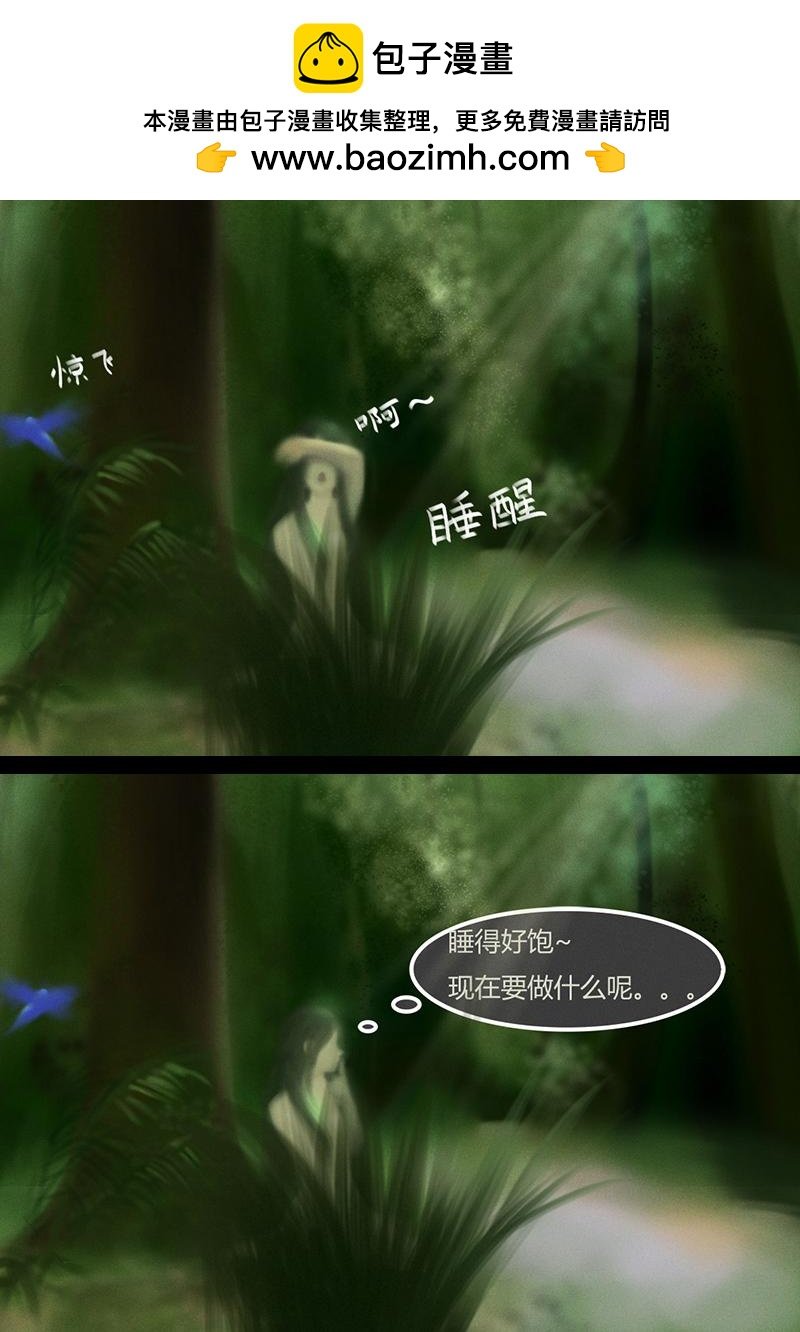 第四章 森林女孩