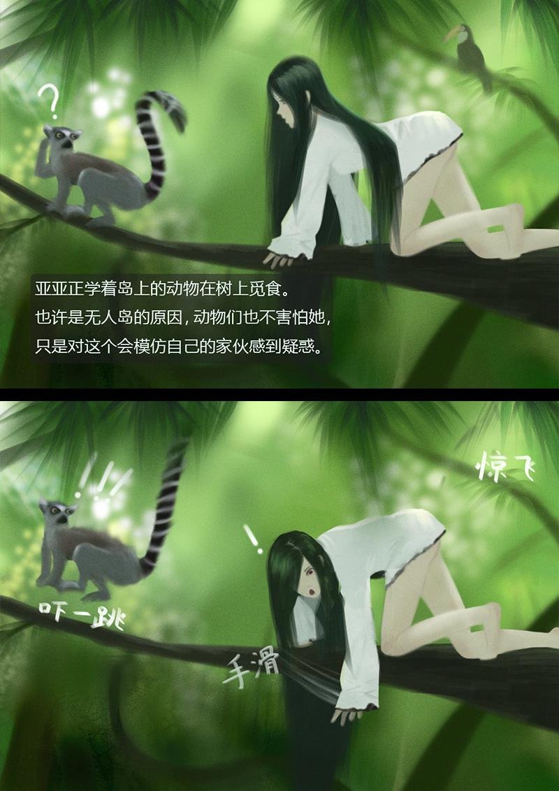 第四章 森林女孩