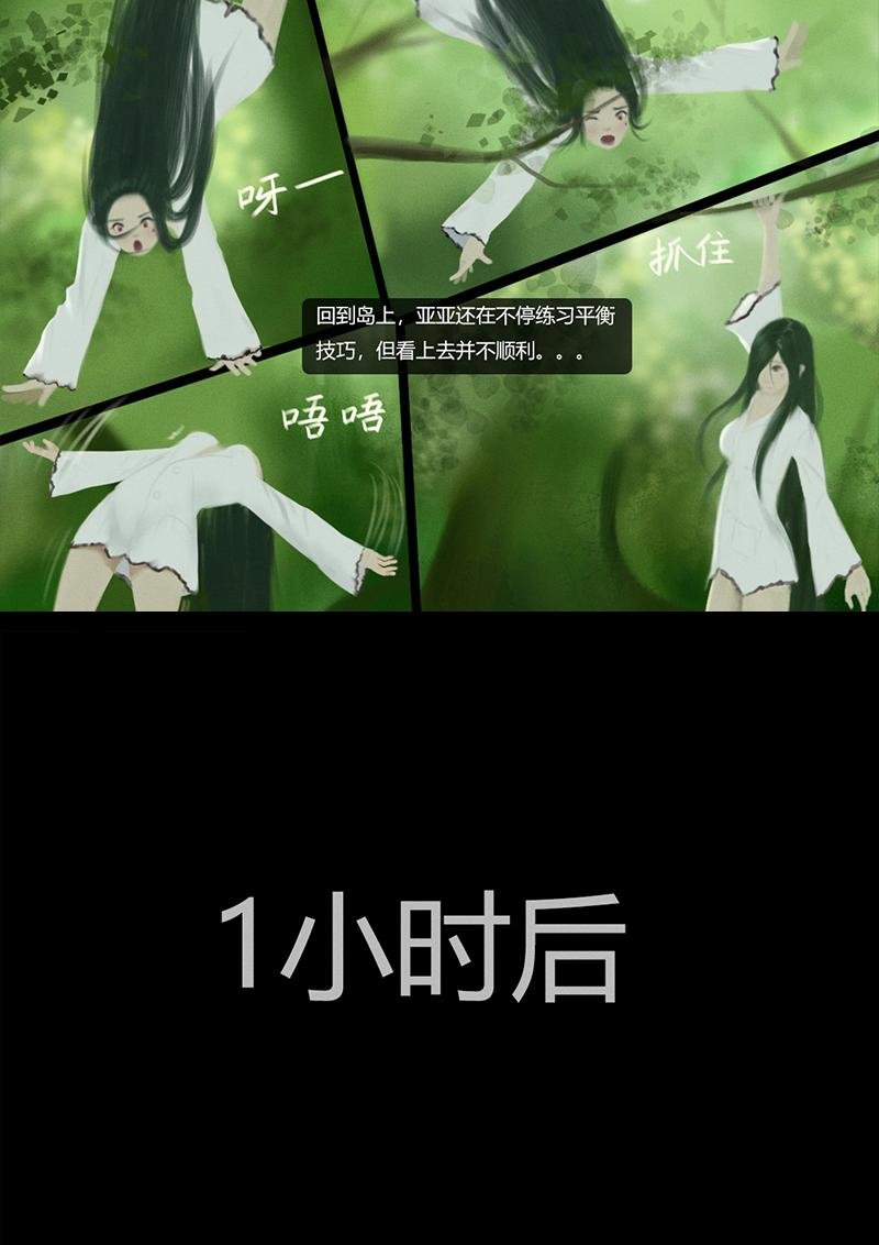 第四章 森林女孩