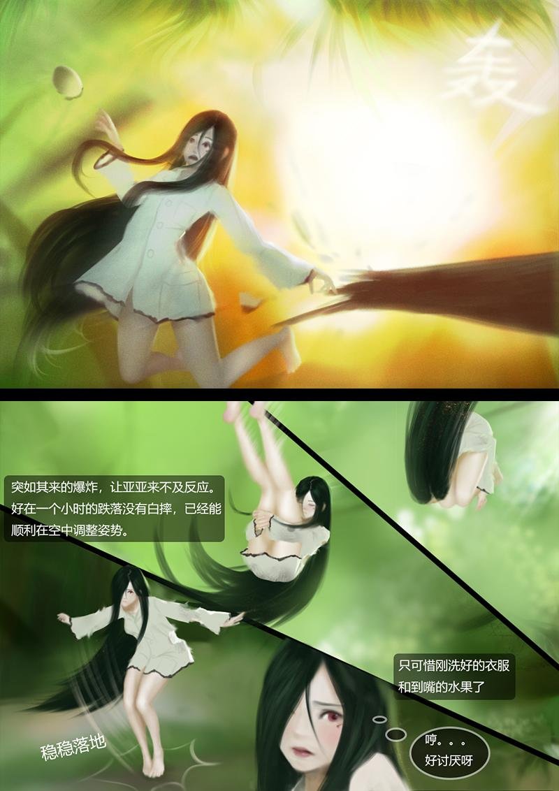第四章 森林女孩