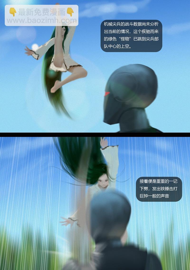 第四章 森林女孩
