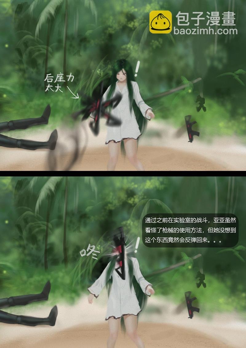 第四章 森林女孩