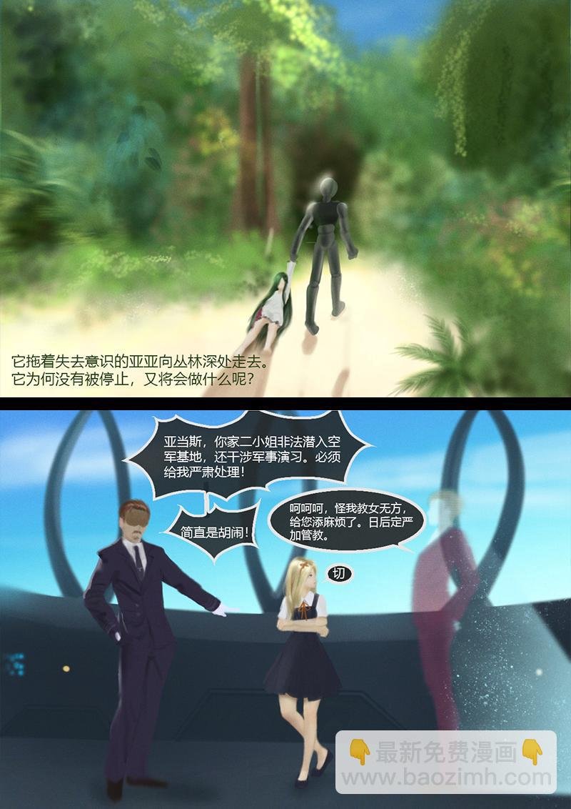 第四章 森林女孩