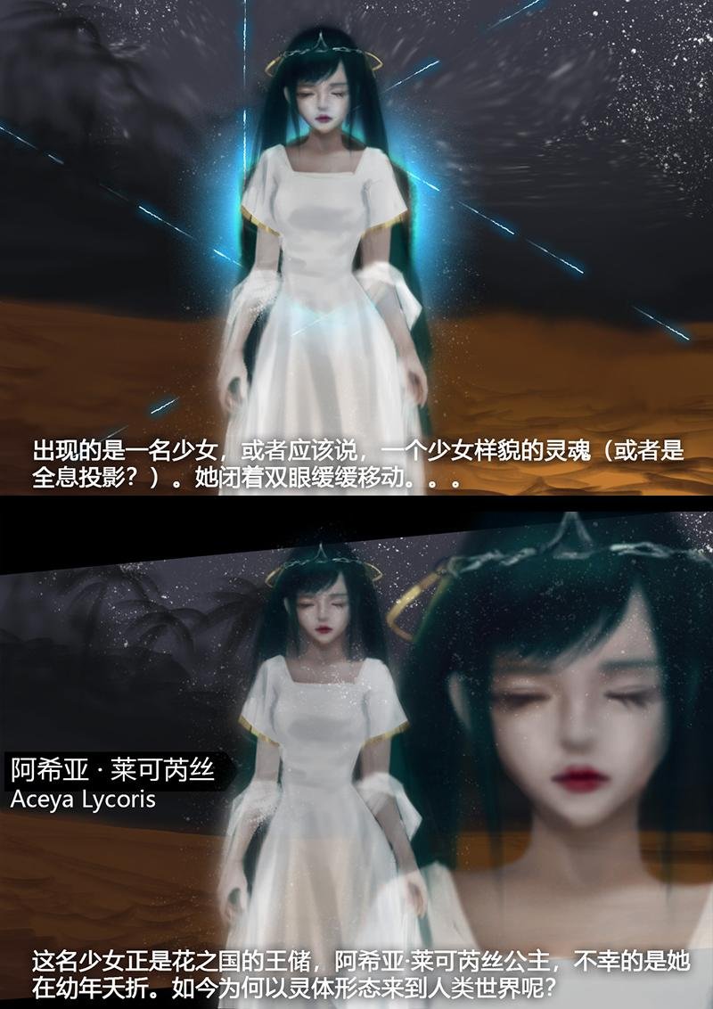 第四章 森林女孩