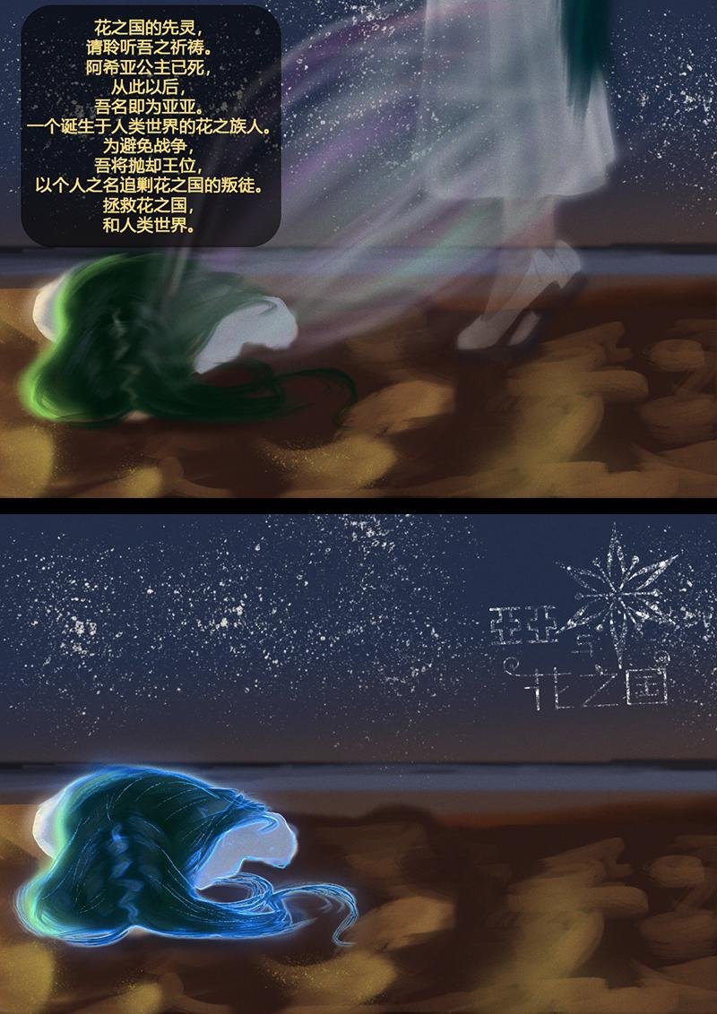 第四章 森林女孩