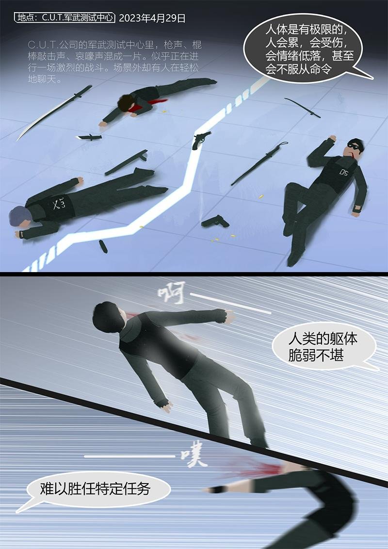 第三章 实验体