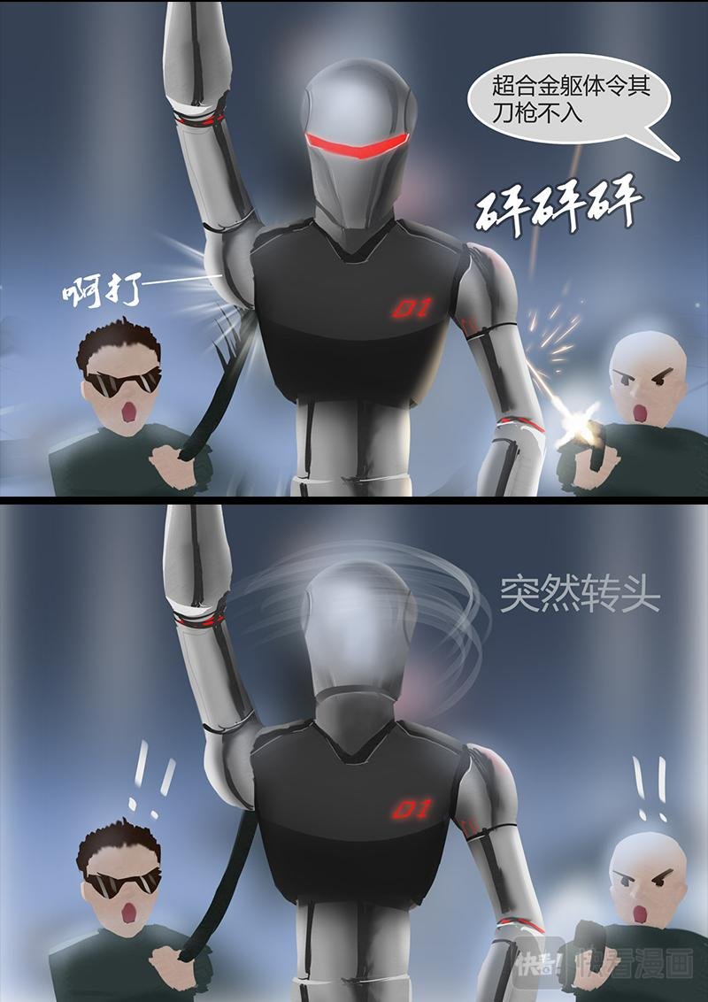 第三章 实验体