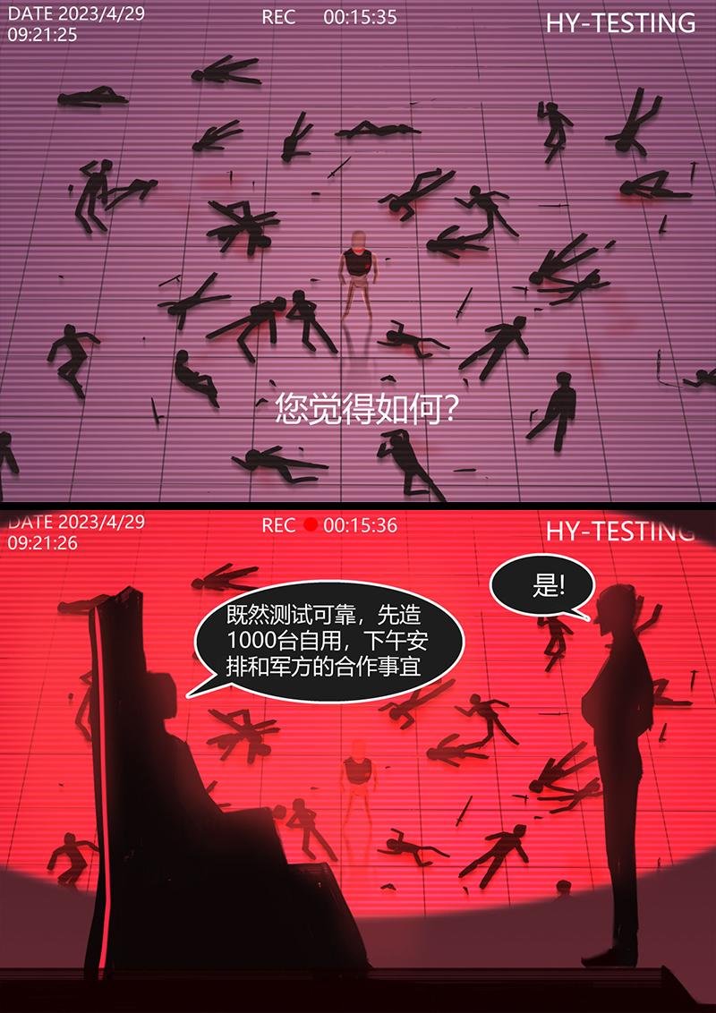 第三章 实验体