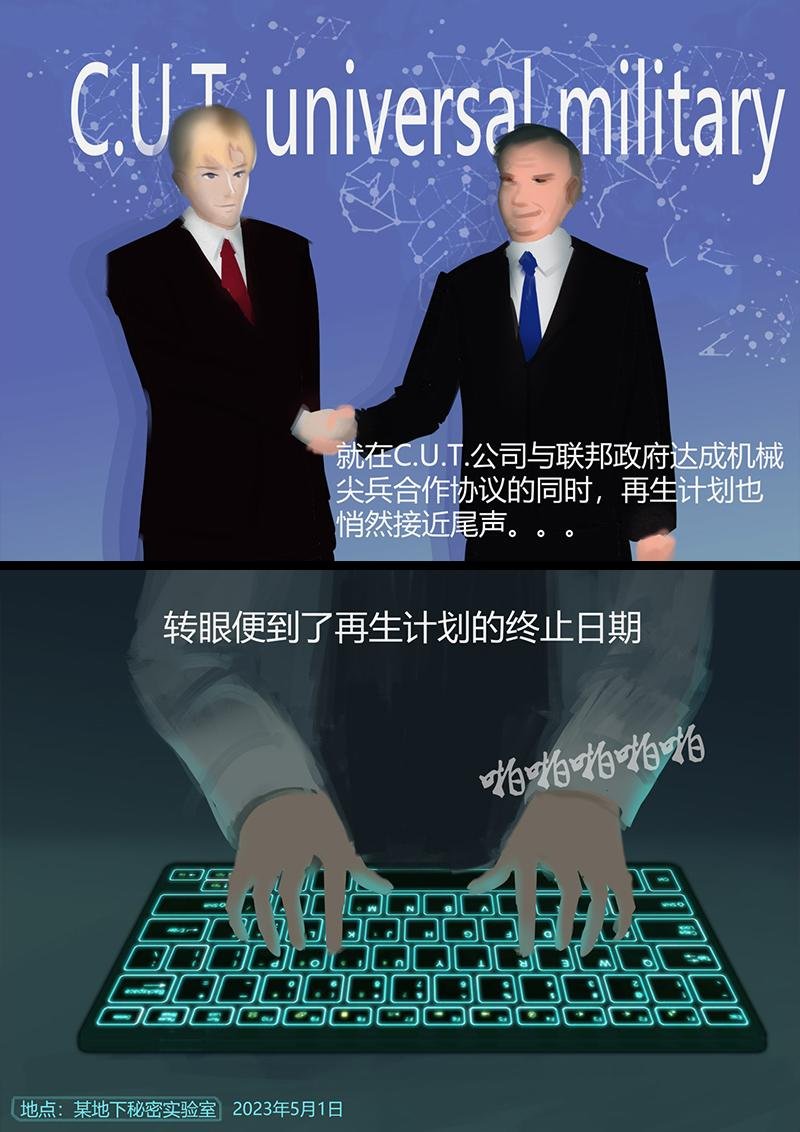 第三章 实验体