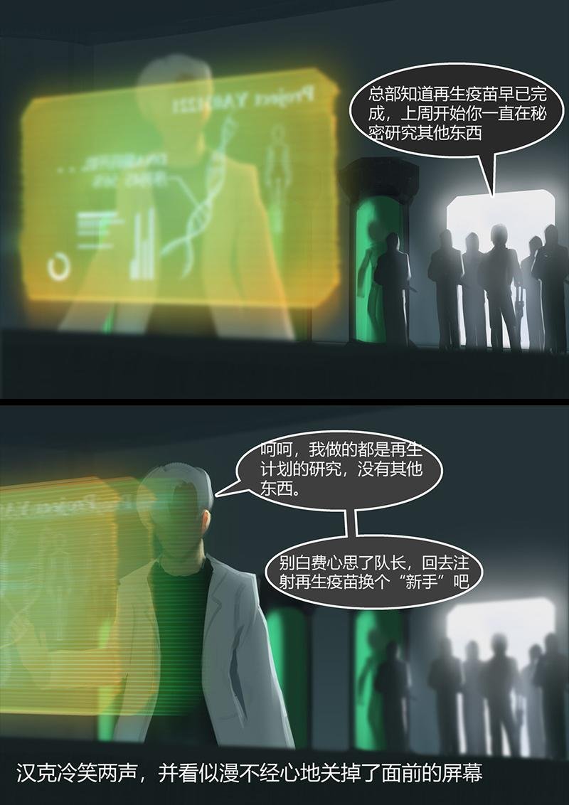 第三章 实验体