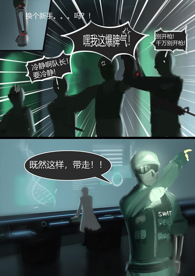 第三章 实验体