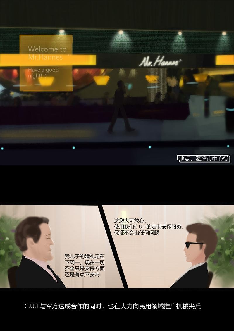 第三章 实验体