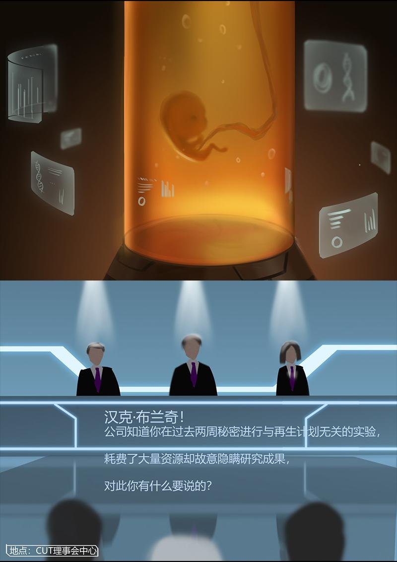 第三章 实验体