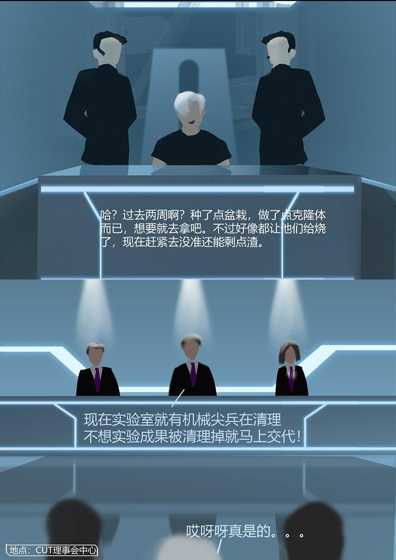 第三章 实验体