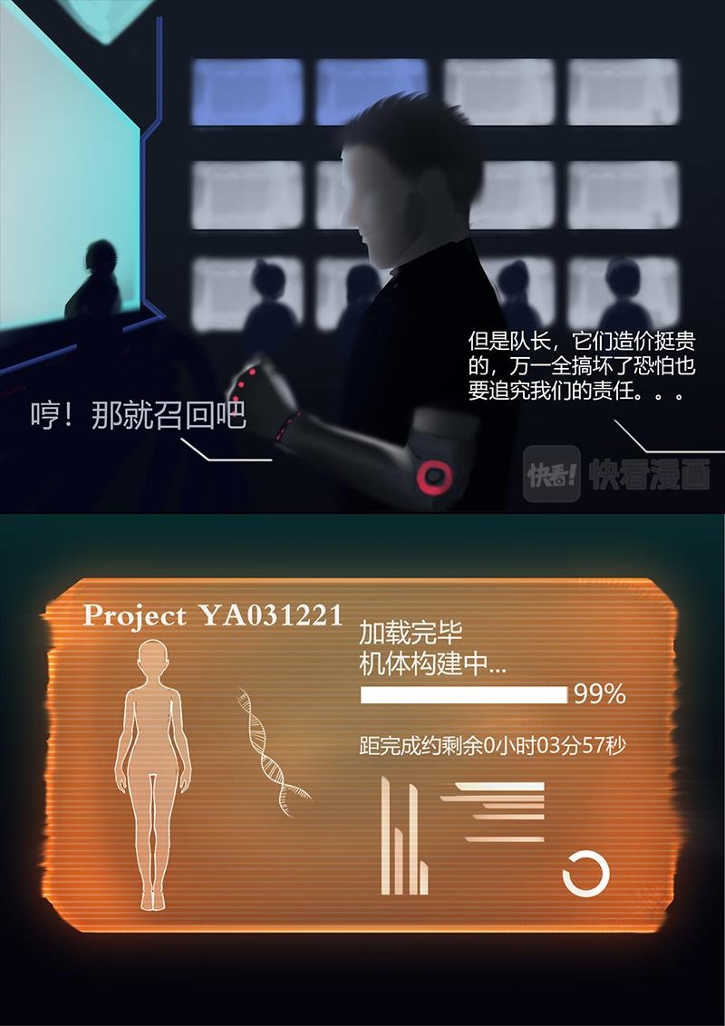 第三章 实验体