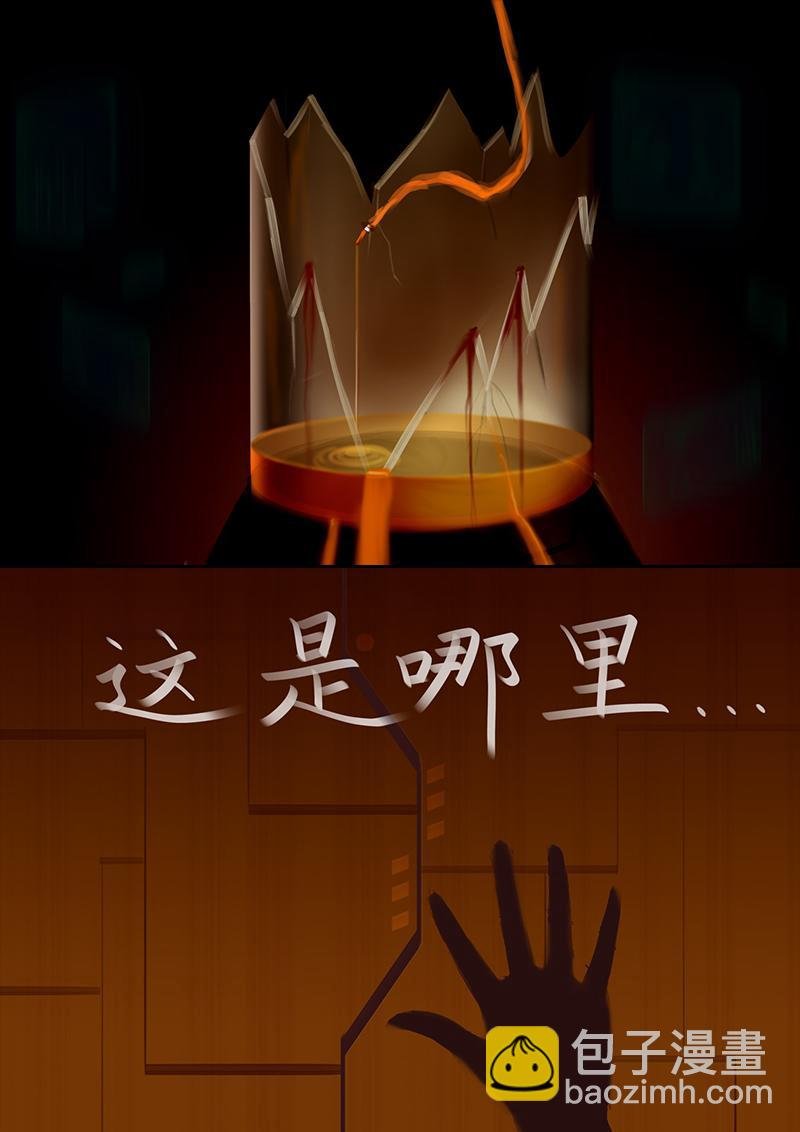 第三章 实验体
