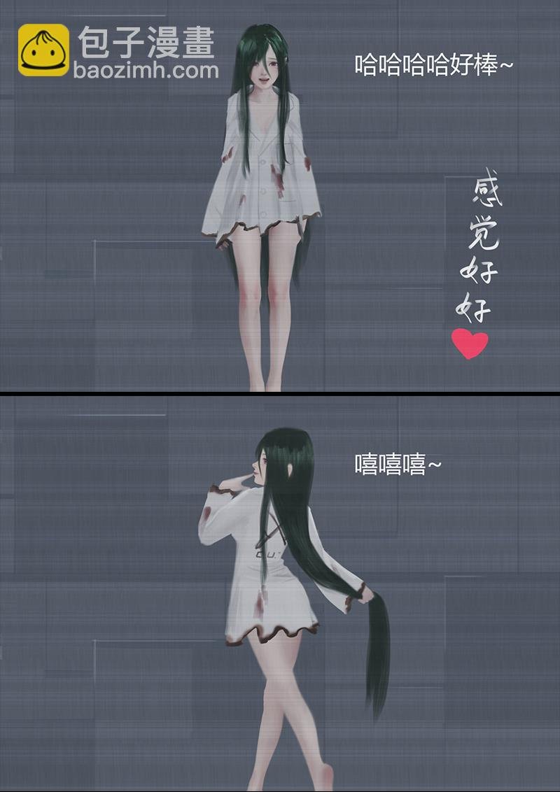 第三章 实验体