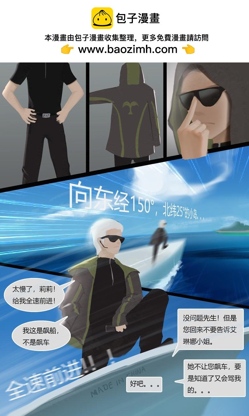 第二章 花之岛