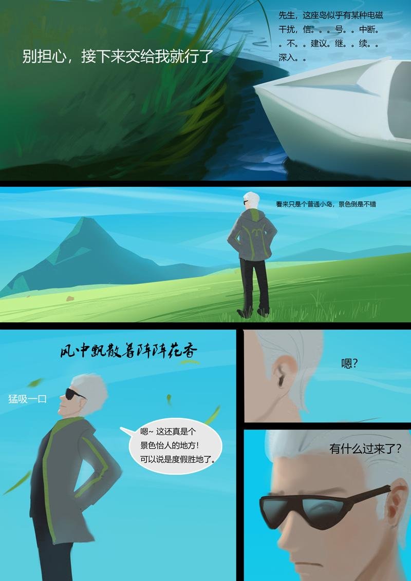第二章 花之岛