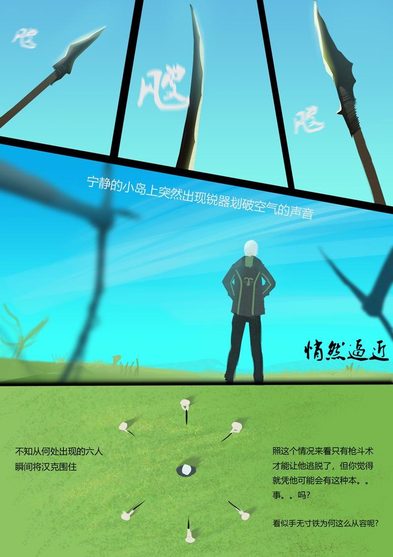 第二章 花之岛