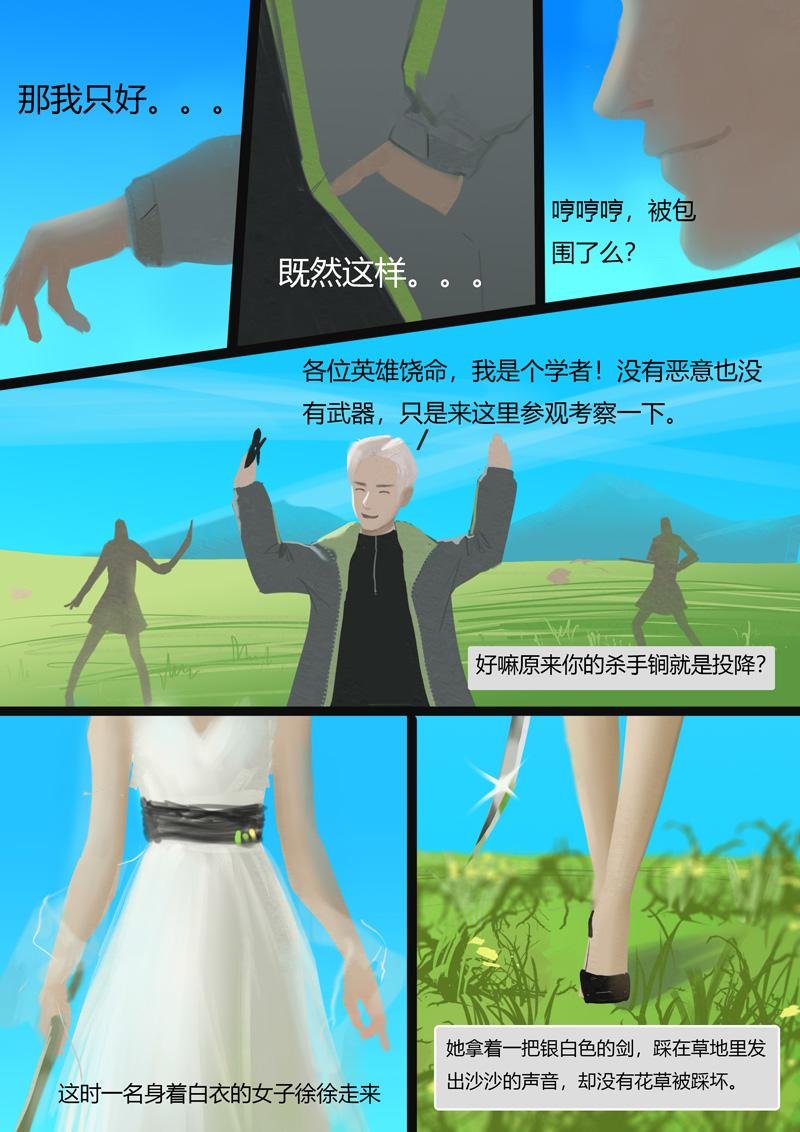 第二章 花之岛