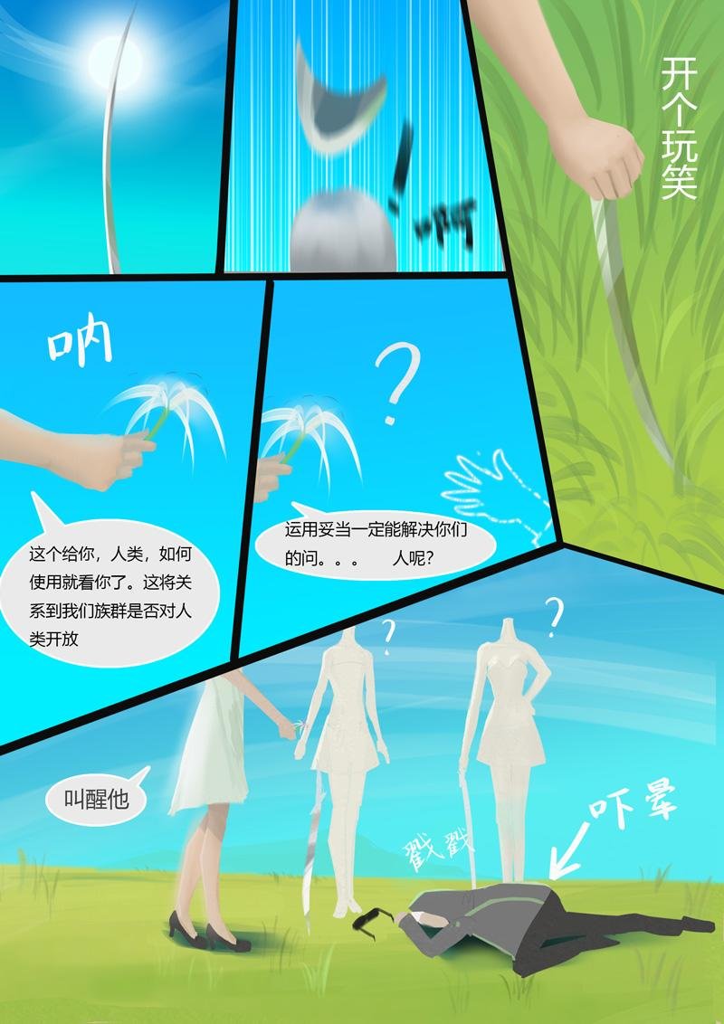 第二章 花之岛