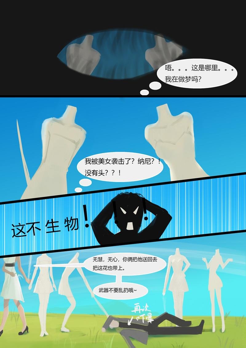 第二章 花之岛