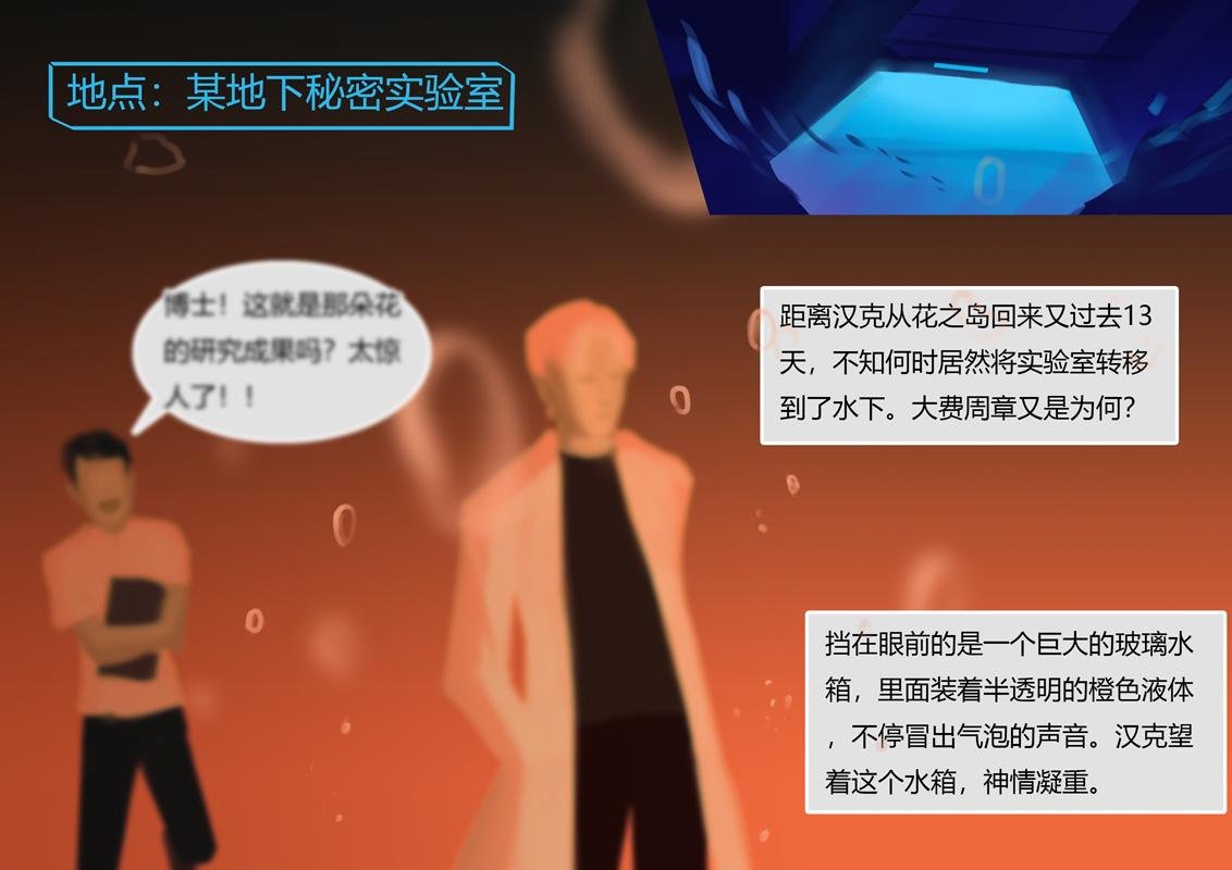 第二章 花之岛