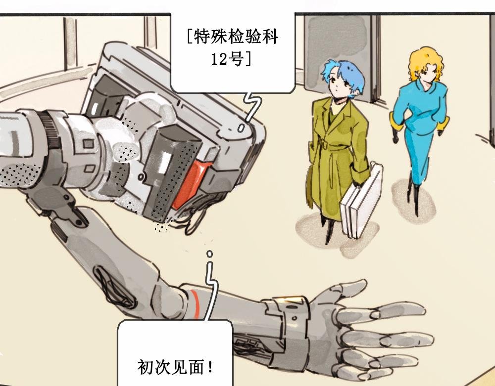 报到报到！