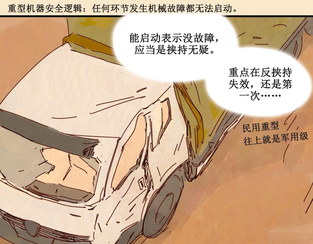 壁虎（上）