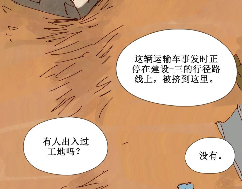 壁虎（上）