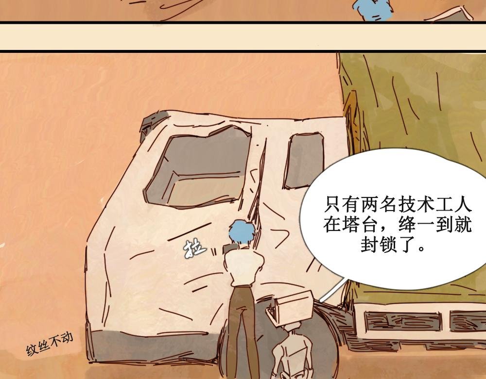 壁虎（上）