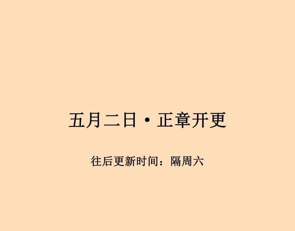 更新安排