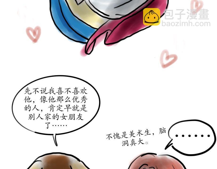 他难道有女朋友？