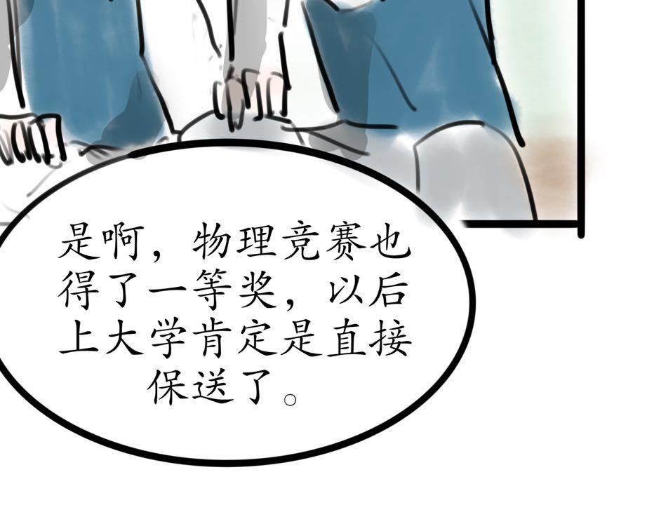 公交偶遇