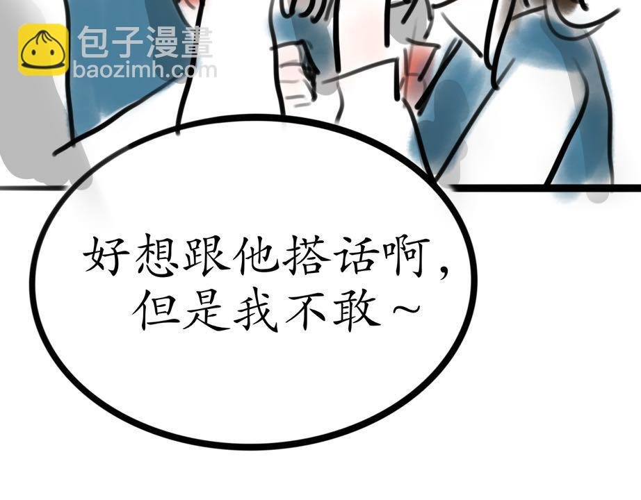 公交偶遇