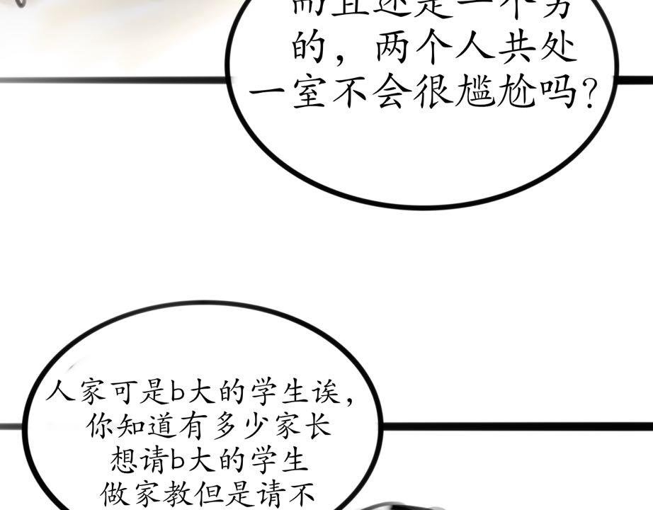 有必要请家教吗