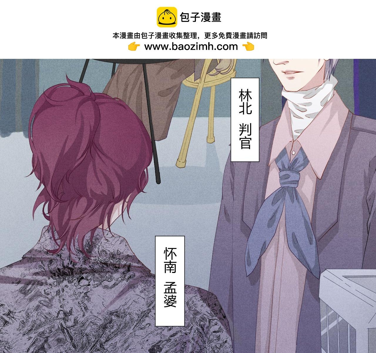 孟婆面前，没有秘密