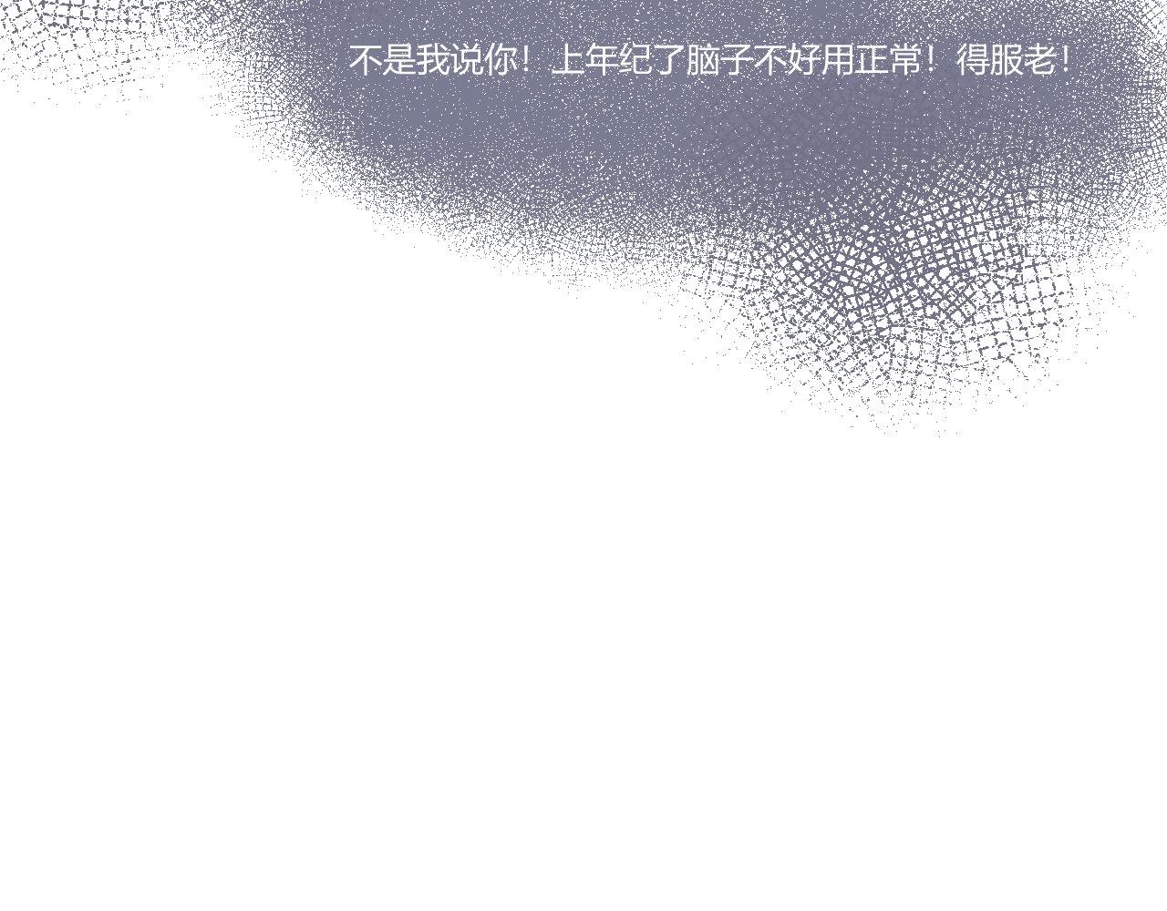 孟婆面前，没有秘密