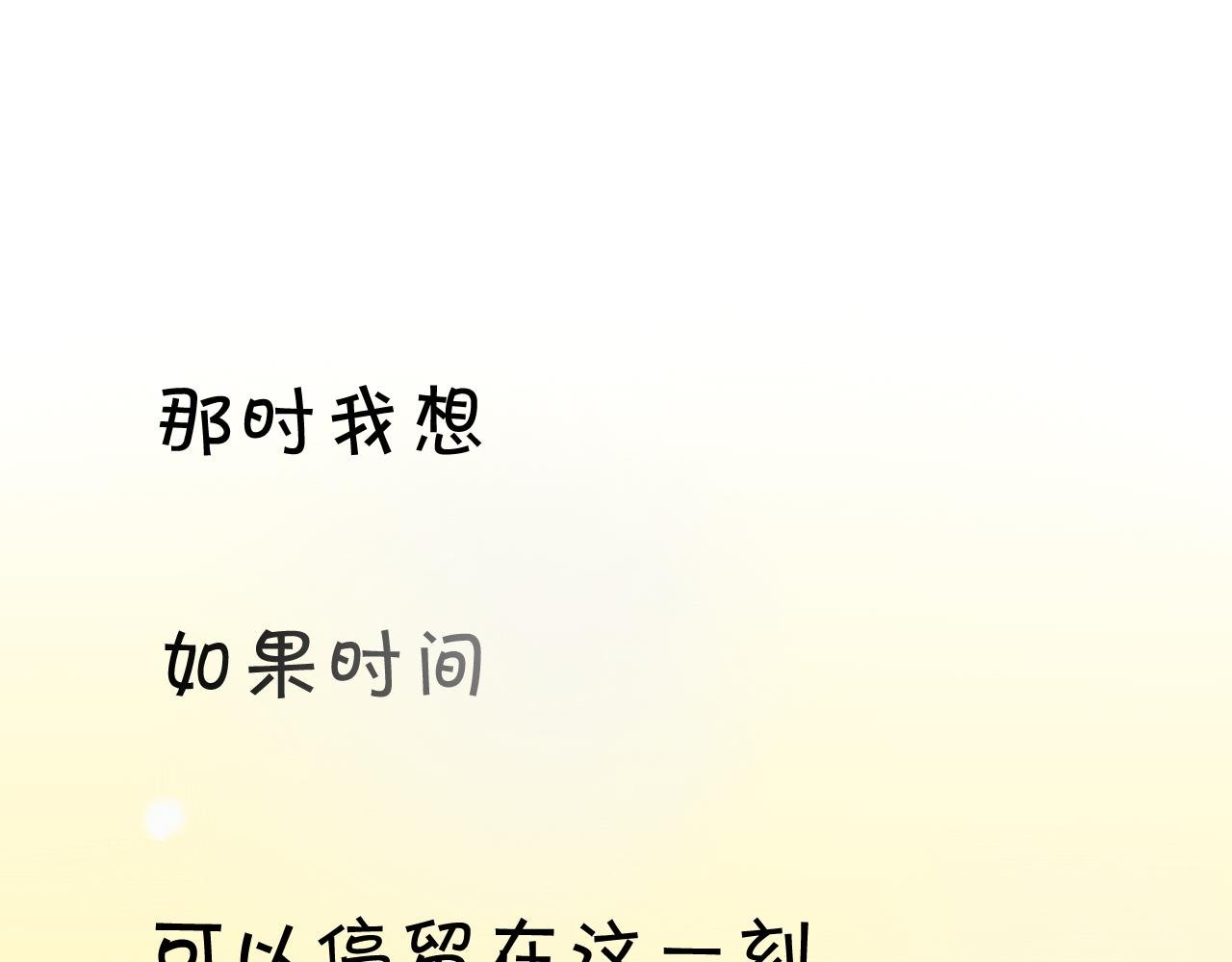 序章 陪伴是最长情的告白