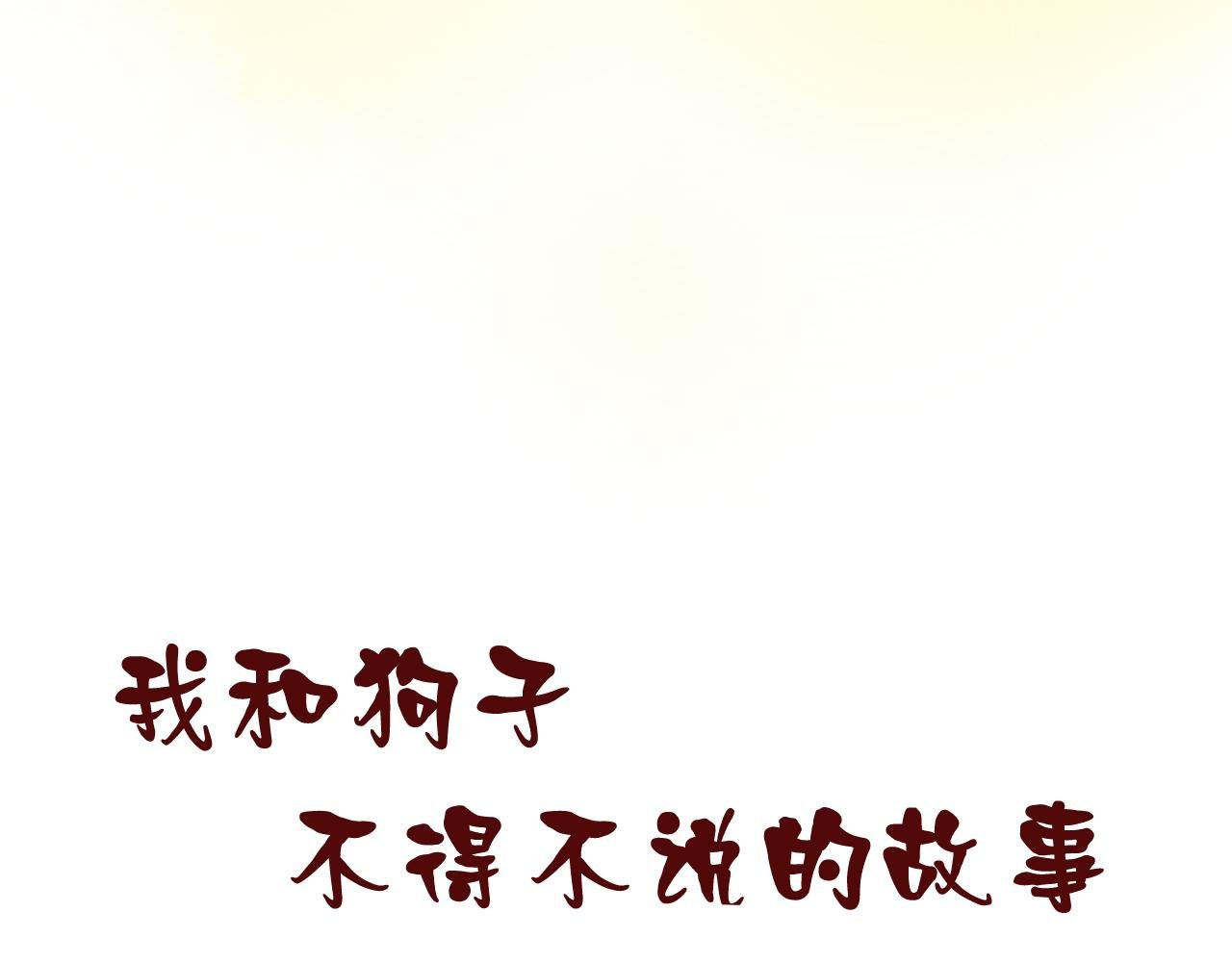 序章 陪伴是最长情的告白