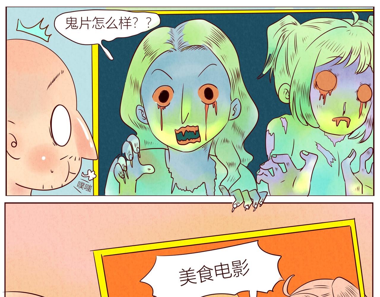 一起看电影吧！+蚊子嗡嗡嗡