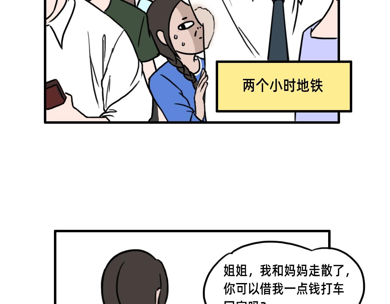 白春花的城市历险