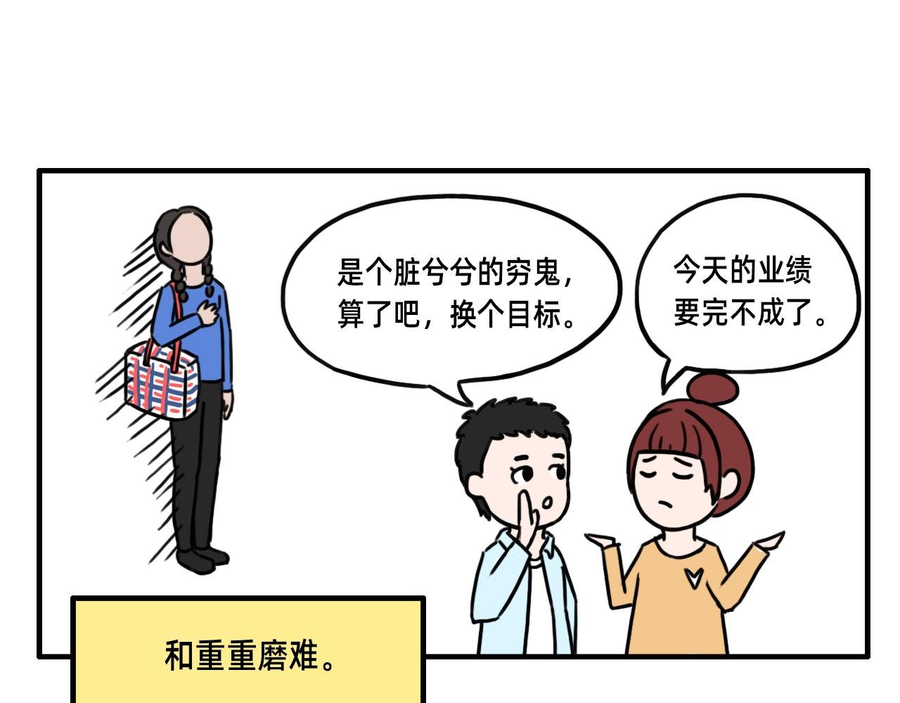 白春花的城市历险