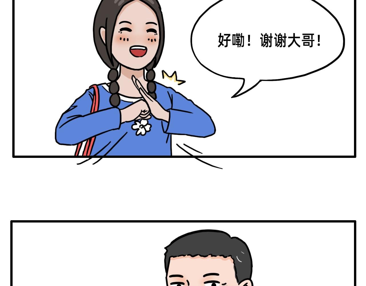 白春花的城市历险