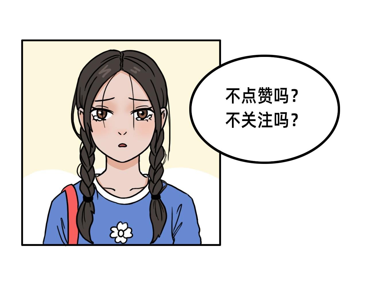 白春花的城市历险