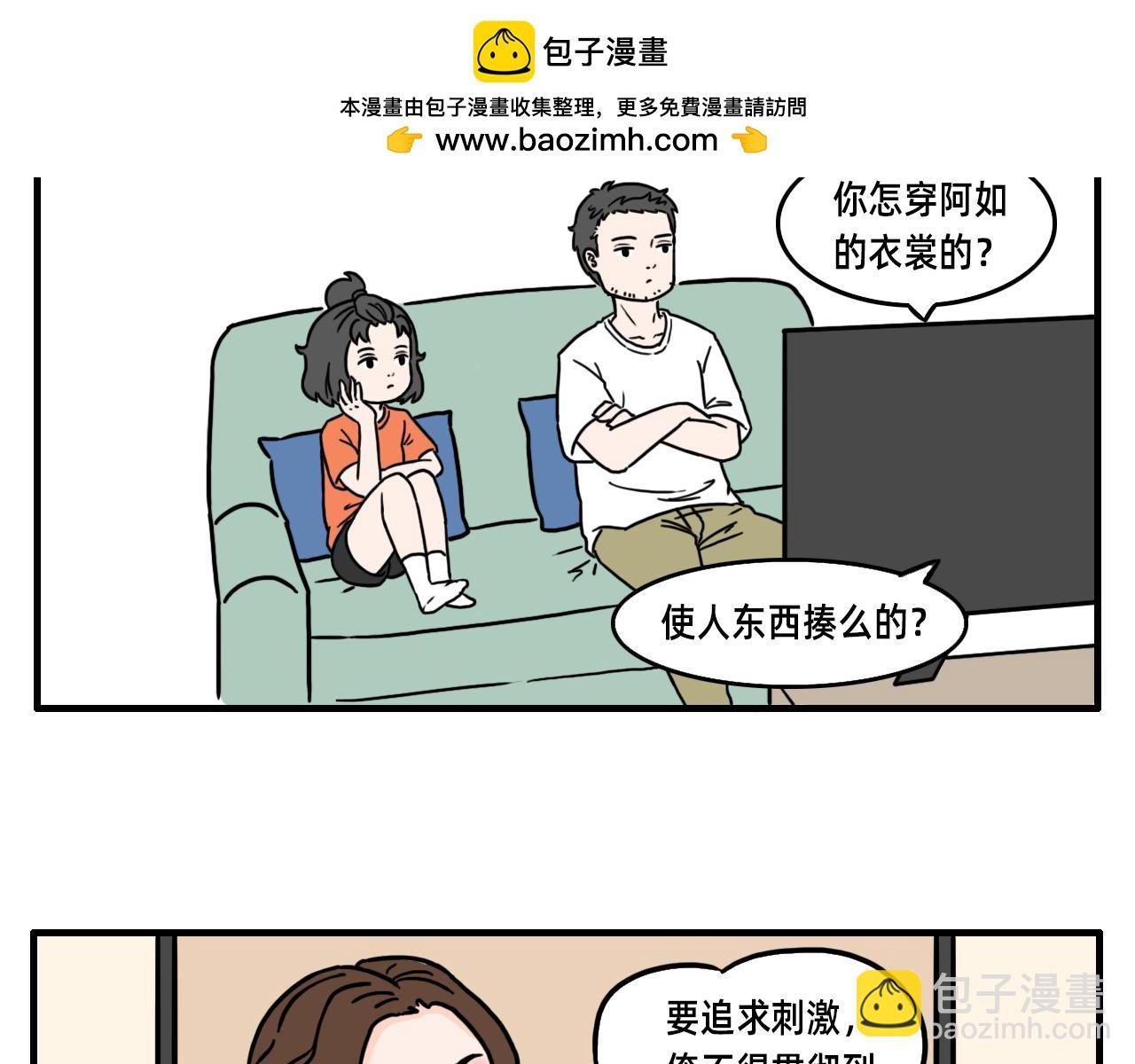 小孩子不能看的事