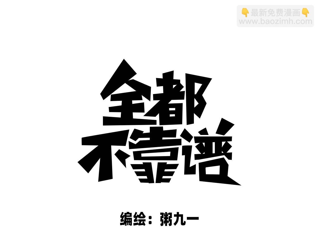 小孩子不能看的事