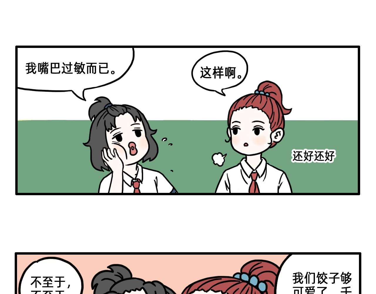 偶像剧式恋爱